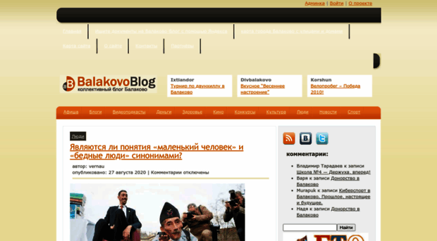 balakovoblog.ru