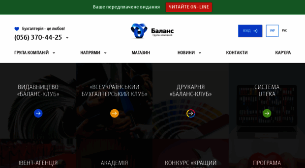 balance.ua