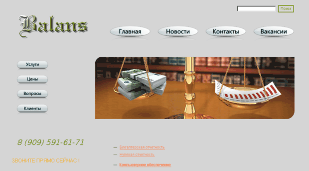 balansinfo.ru