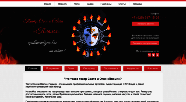 balflame.ru
