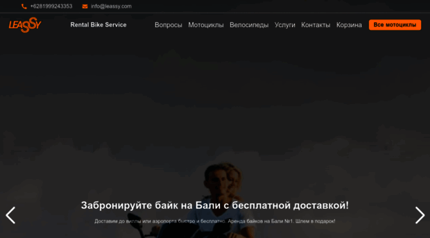 balirental.ru