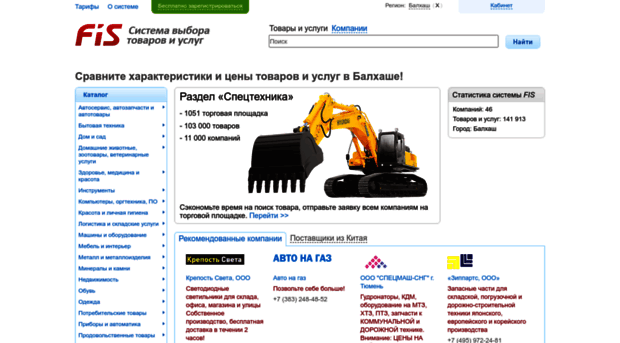balkhash.fis.ru