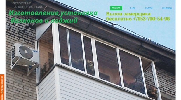 balkony54.ru