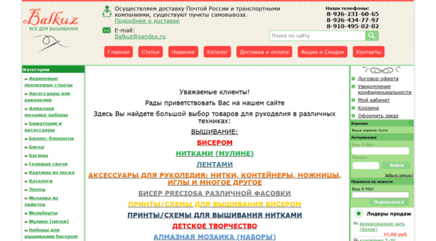 balkuz.ru