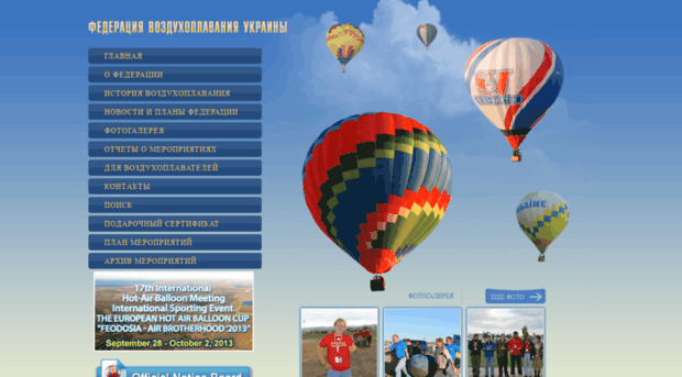 balloon.net.ua
