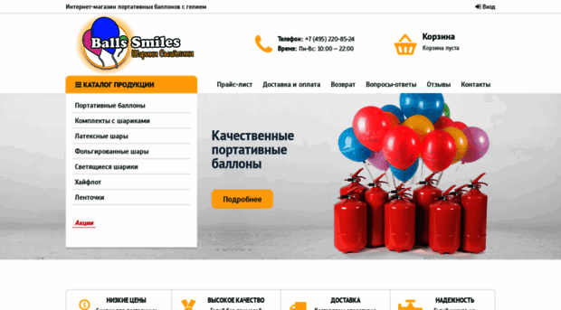 ballssmiles.ru