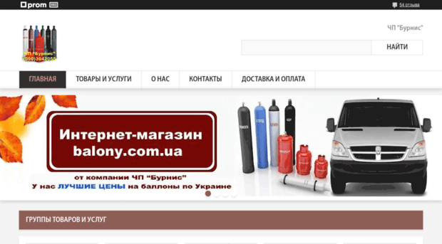 balony.com.ua
