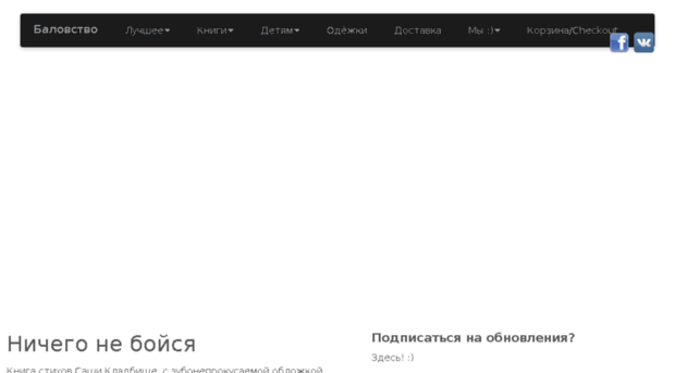 balovstvo.nya.me