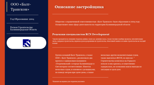 balt-transkom.ru