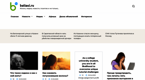 baltasi.ru