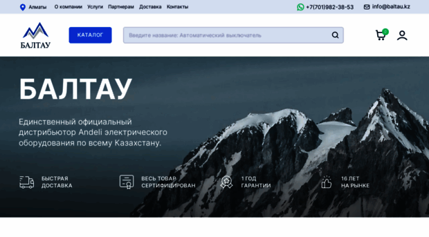 baltau.kz