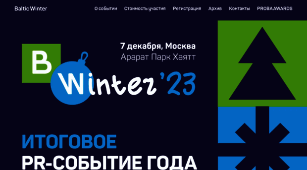balticweekend.com