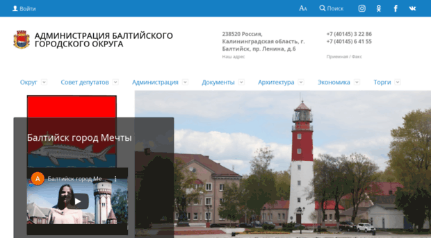 baltijsk.net
