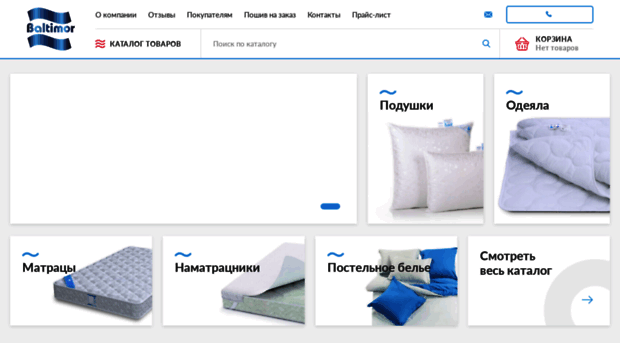 baltimor-textile.ru