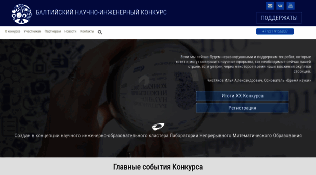 baltkonkurs.ru