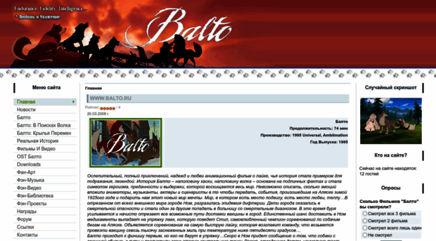 balto.ru