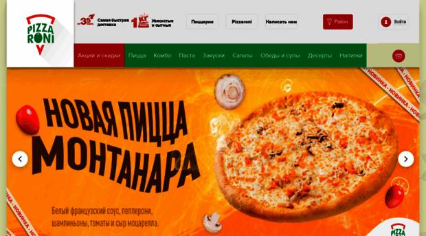 baltpizza.ru