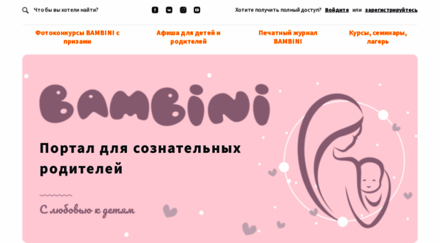 bambini.by