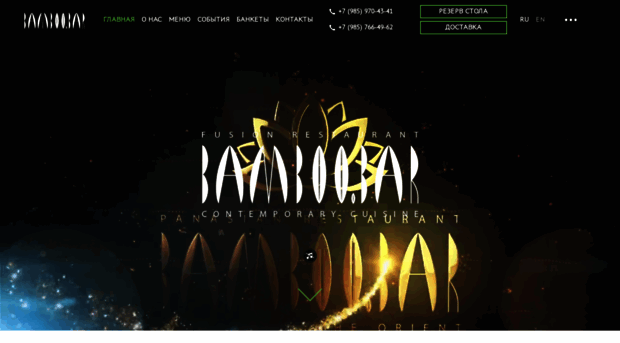 bamboobar.su