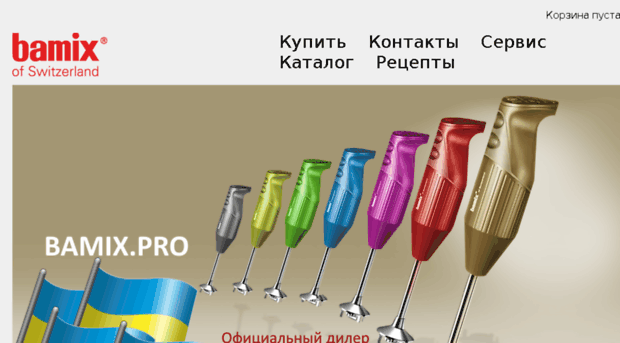 bamix.pro