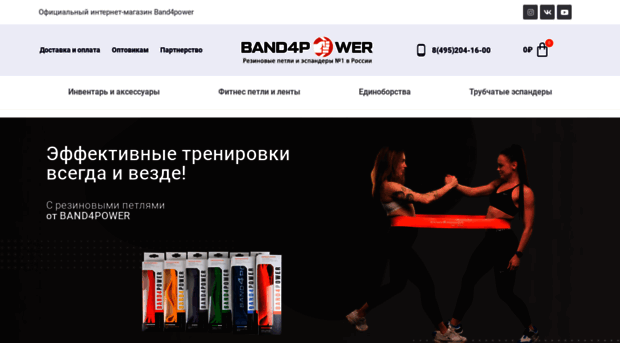 band4power.ru