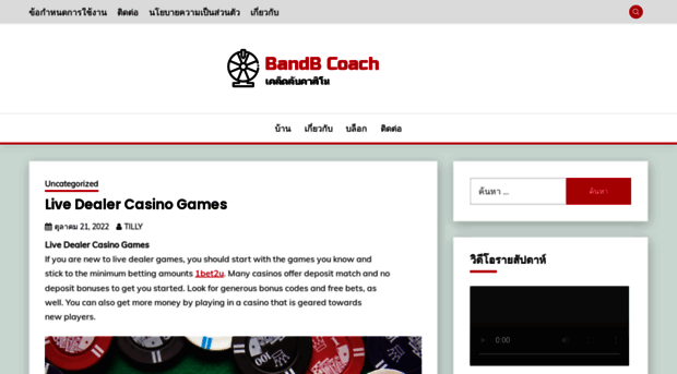 bandbcoach.com
