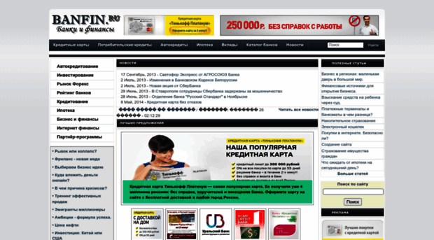 banfin.ru