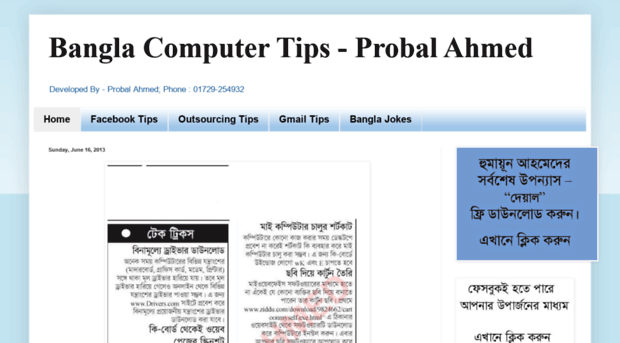 bangla-computertips.blogspot.com