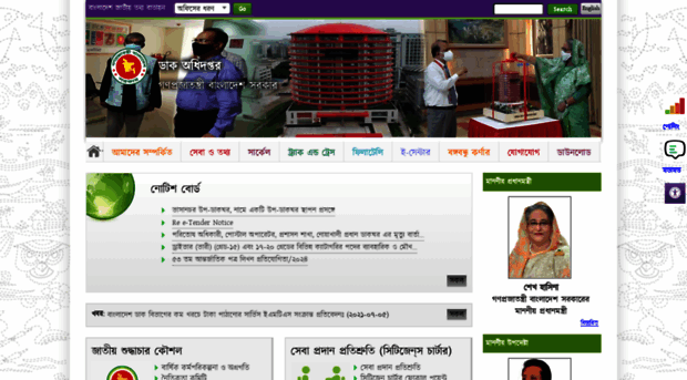 bangladeshpost.gov.bd