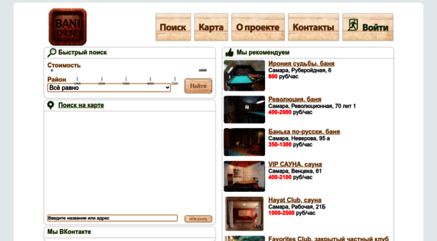 banionline.ru