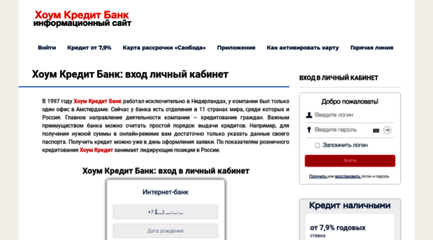 bank-homecredit.ru