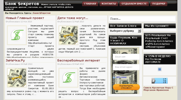bank-sekretov.ru