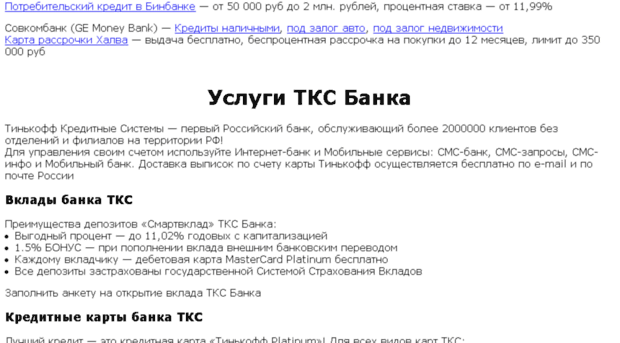bank-tks.ru