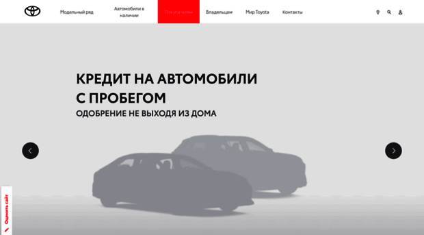 bank.toyota.ru