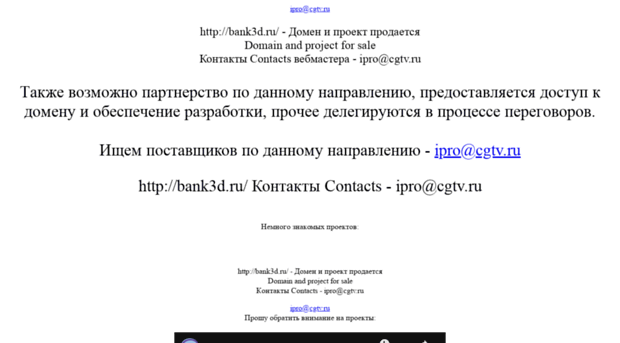 bank3d.ru
