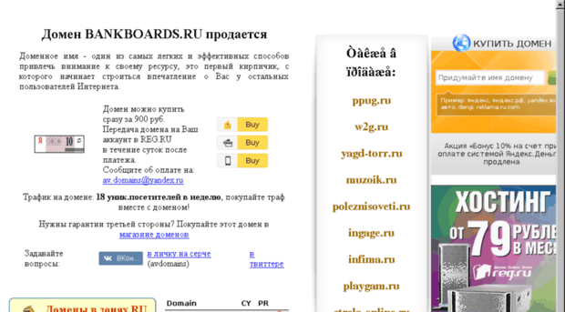 bankboards.ru