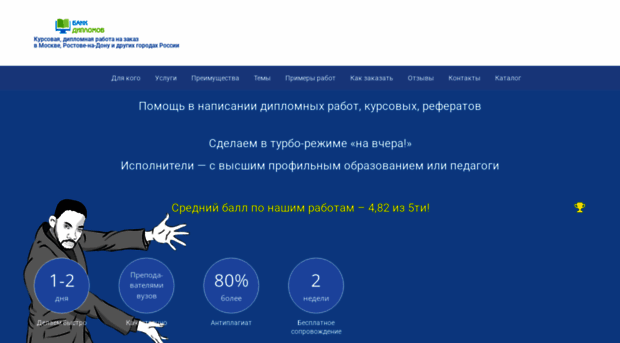 bankdiplom.ru