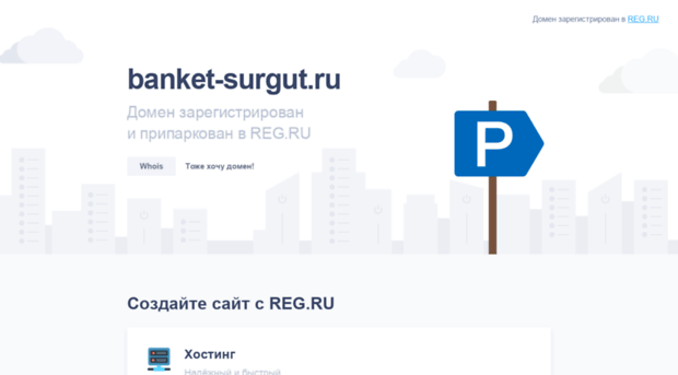 banket-surgut.ru