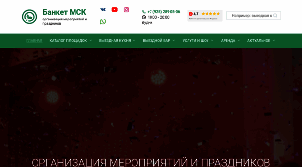 banket.msk.ru