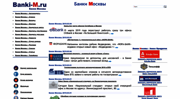 banki-m.ru