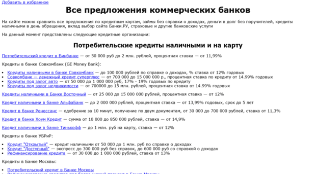 banki.e-ops.ru