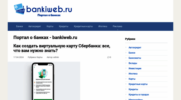 bankiweb.ru