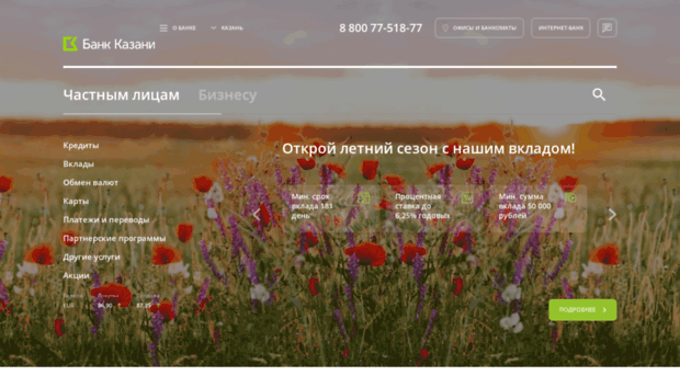 bankofkazan.ru