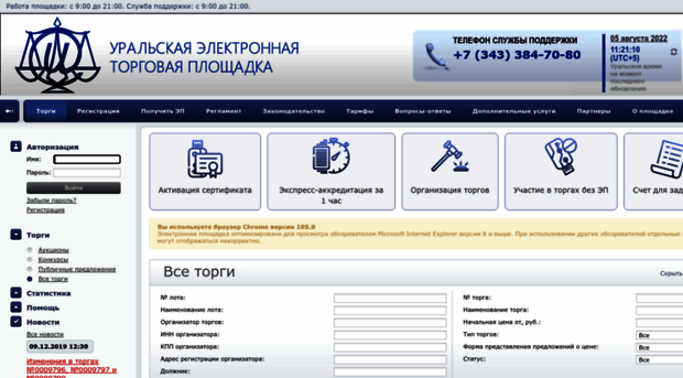 bankrupt.etpu.ru
