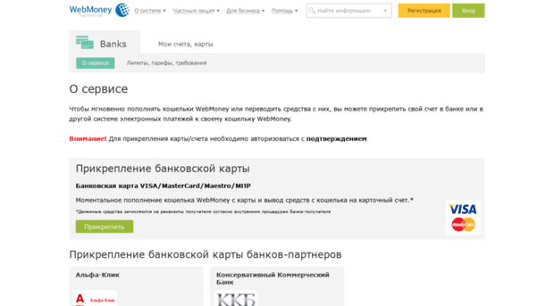 banks.webmoney.ru