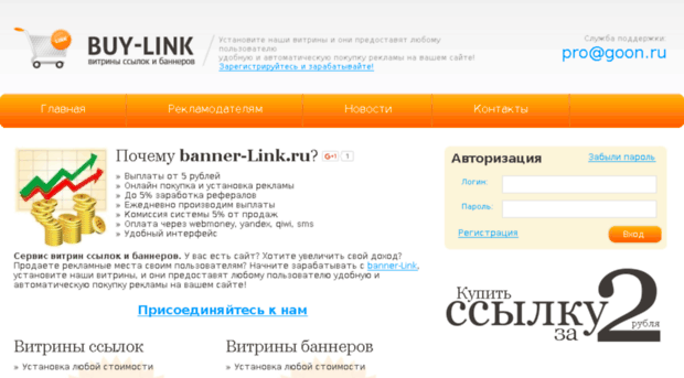banner-link.ru