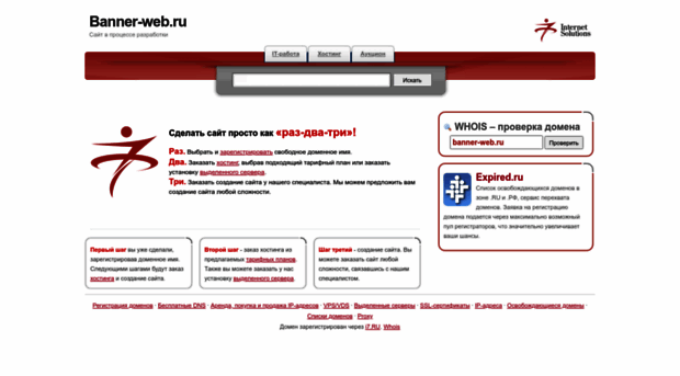 banner-web.ru
