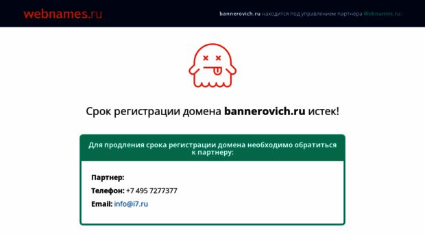 bannerovich.ru
