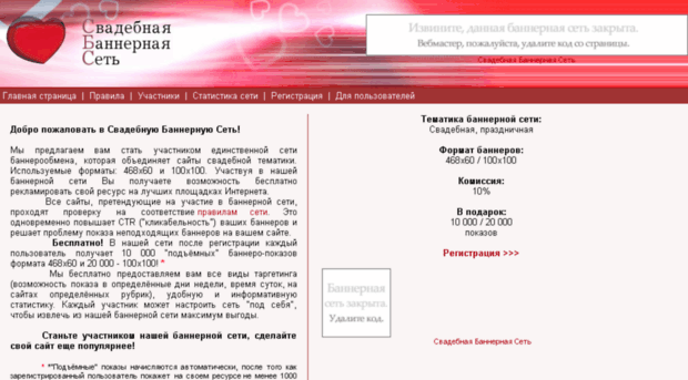 banners.svadba.net.ru