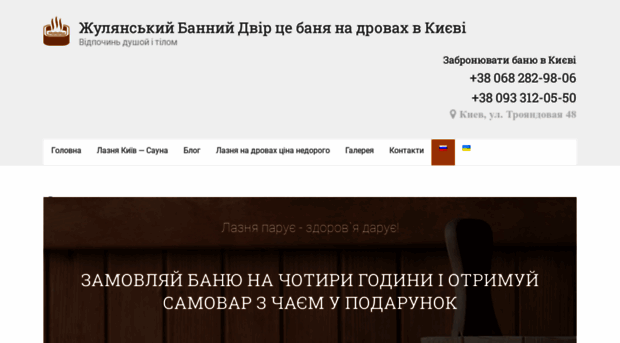 banniy-dvor.kiev.ua